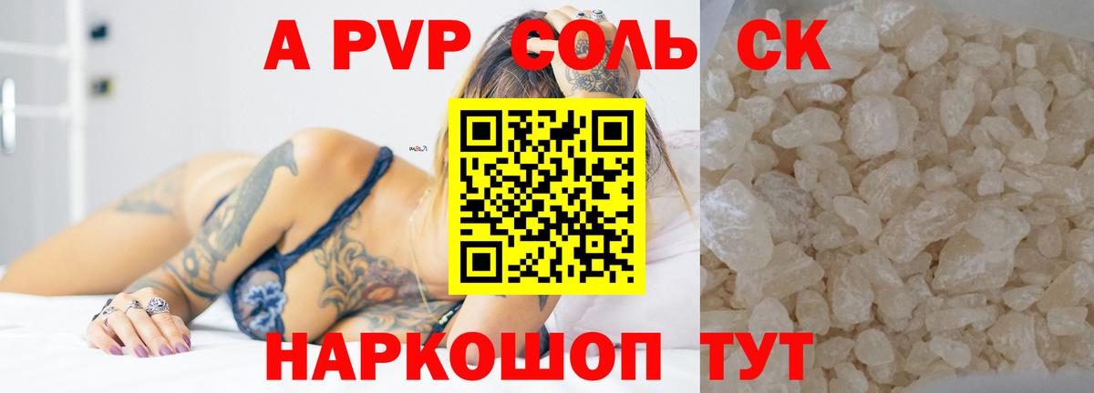 Продажа наркотиков  Меф МЯУ МЯУ кристаллы  Ижевск  A PVP СОЛЬ   Вход с VPN  МАРИХУАНА 