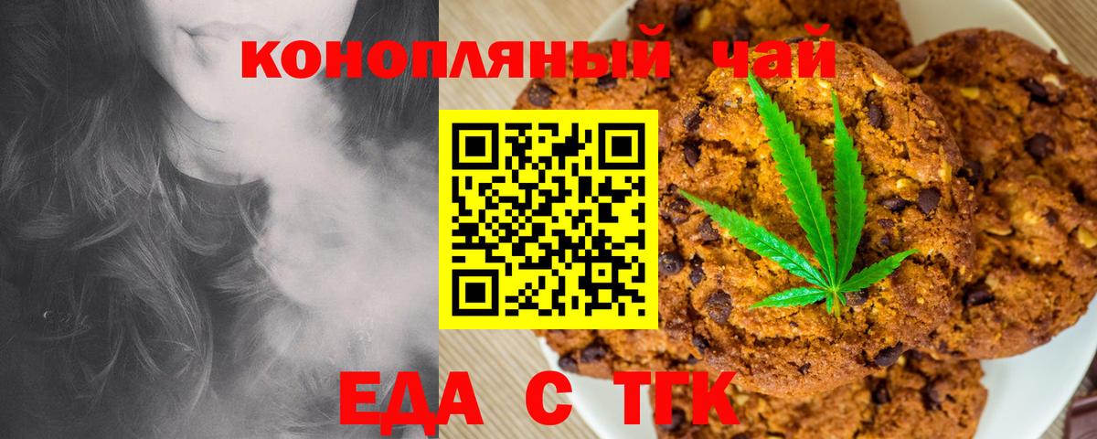 Cannafood марихуана  Вход с VPN  Ижевск 