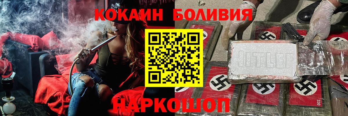 Ижевск  КОКАИН Боливия  Cocaine Колумбийский  Вход с VPN 