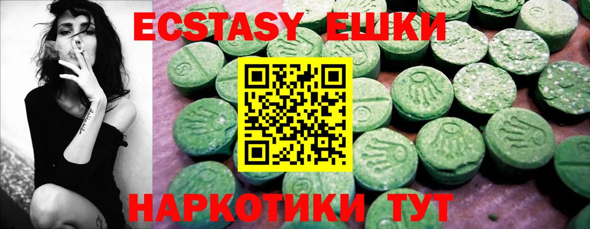 Ecstasy Philipp Plein Ижевск