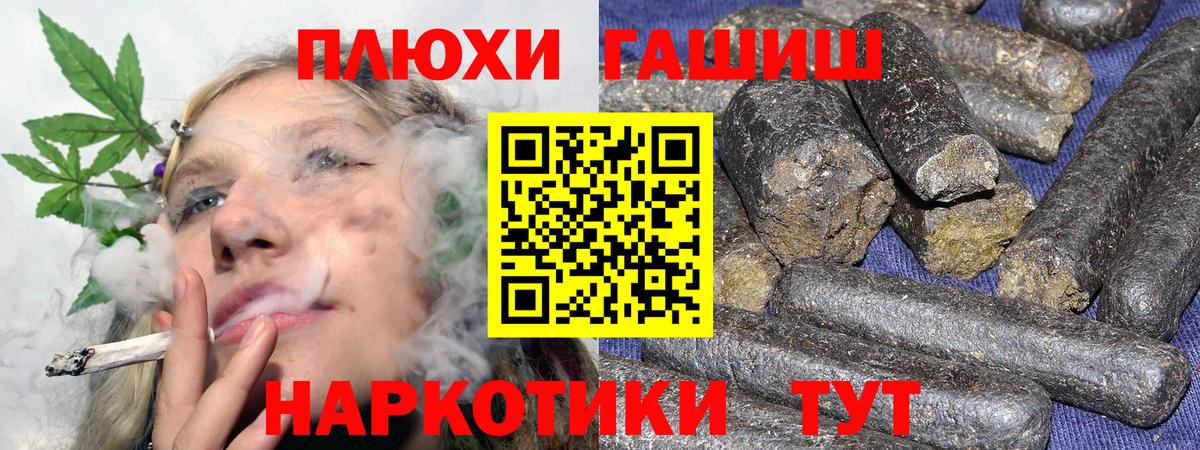 Ижевск  ГАШ гашик  ГАШИШ хэш  Вход с VPN 