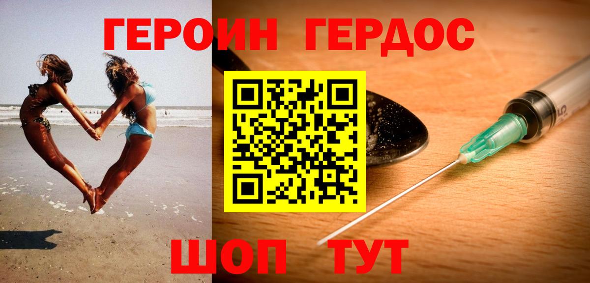 ГЕРОИН гречка Ижевск