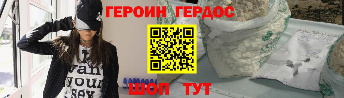 Ижевск  ГЕРОИН белый  Вход с VPN 