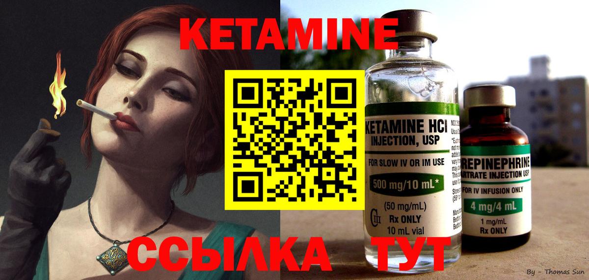 КЕТАМИН ketamine  Вход с VPN  Ижевск 