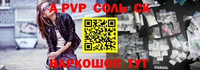 ALPHA-PVP Балахна