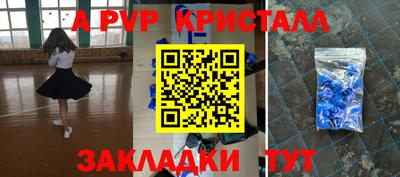 ALPHA-PVP Балахна