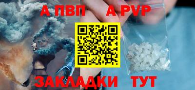 ALPHA-PVP Балахна