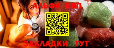 ALPHA-PVP Балахна