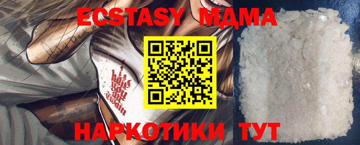 MDMA кристаллы Ижевск