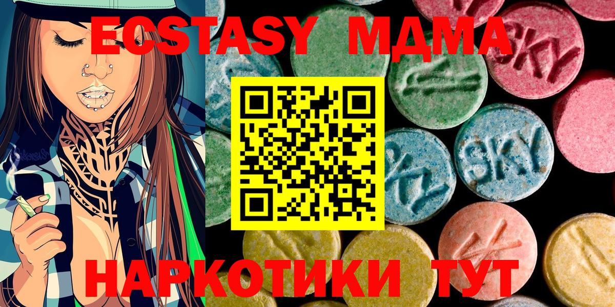 Ижевск  MDMA  Вход с VPN  MDMA кристаллы 