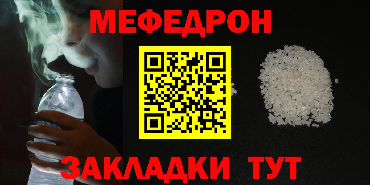 Меф кристаллы  купить закладку  Ижевск  Вход с VPN  МЕФ мука 