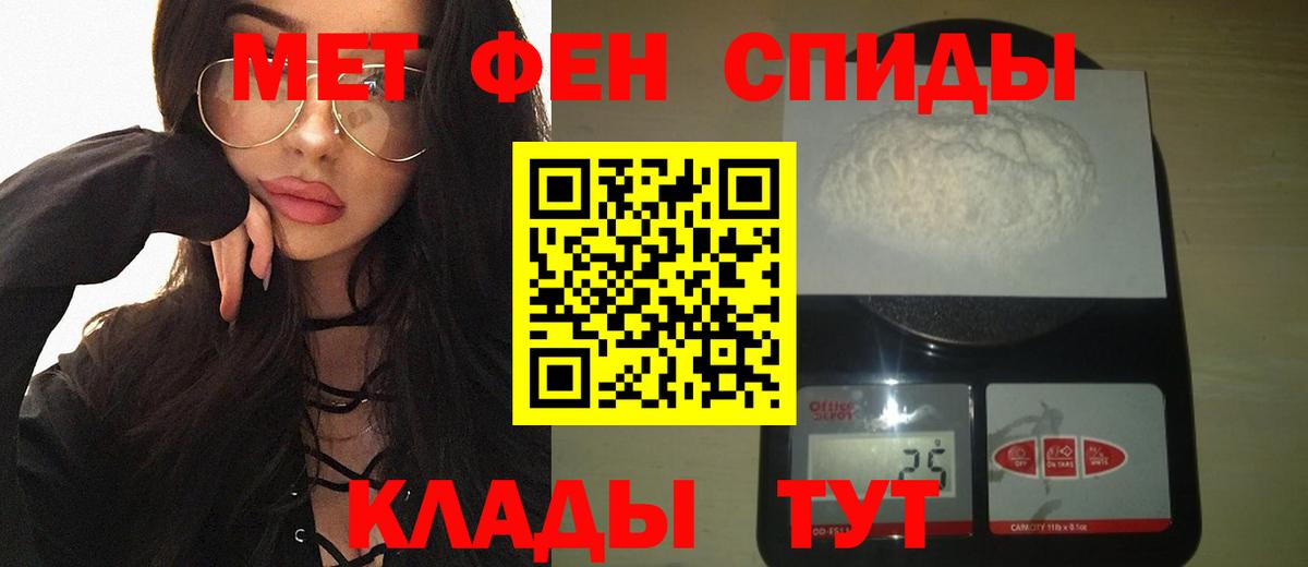 МЕТАМФЕТАМИН пудра  Вход с VPN  Ижевск  МЕТАМФЕТАМИН пудра 