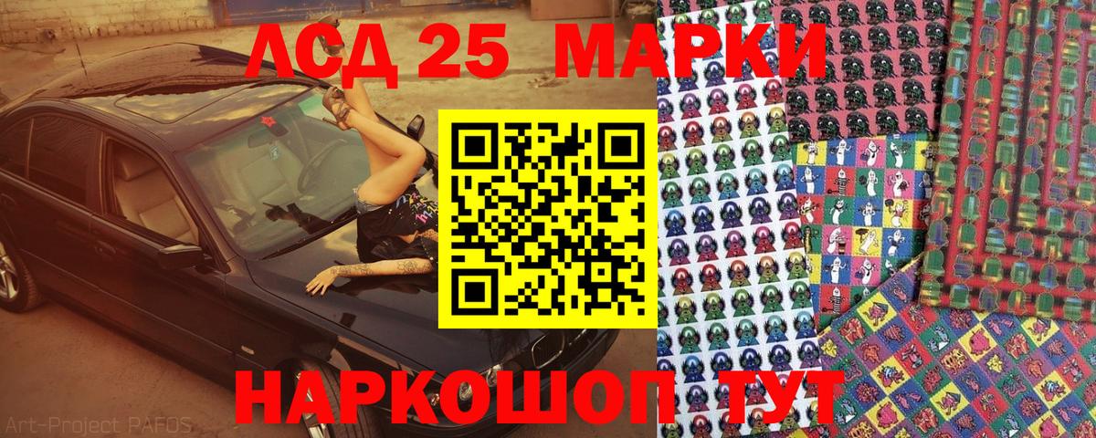 Наркотические марки  Наркотические марки 1,8мг  Вход с VPN  Ижевск 