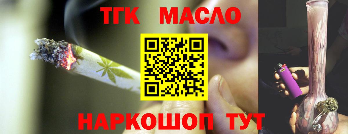 дарнет шоп  ТГК гашишное масло  Дистиллят ТГК гашишное масло  Вход с VPN  Ижевск 