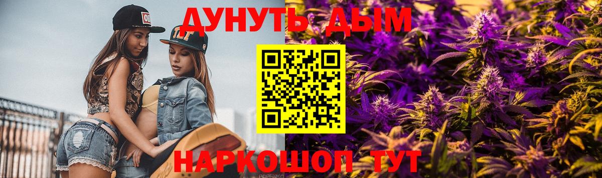 Шишки марихуана план  Вход с VPN  МАРИХУАНА семена  Ижевск 